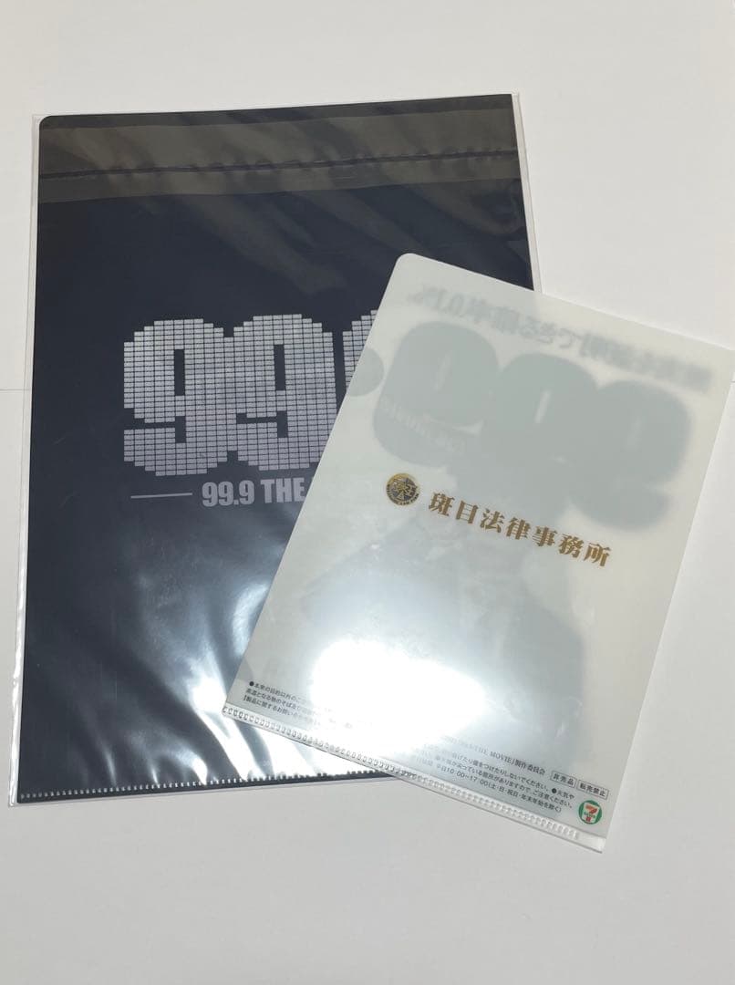 嵐 松本潤 99.9the movie ファイル2点セット - メルカリ