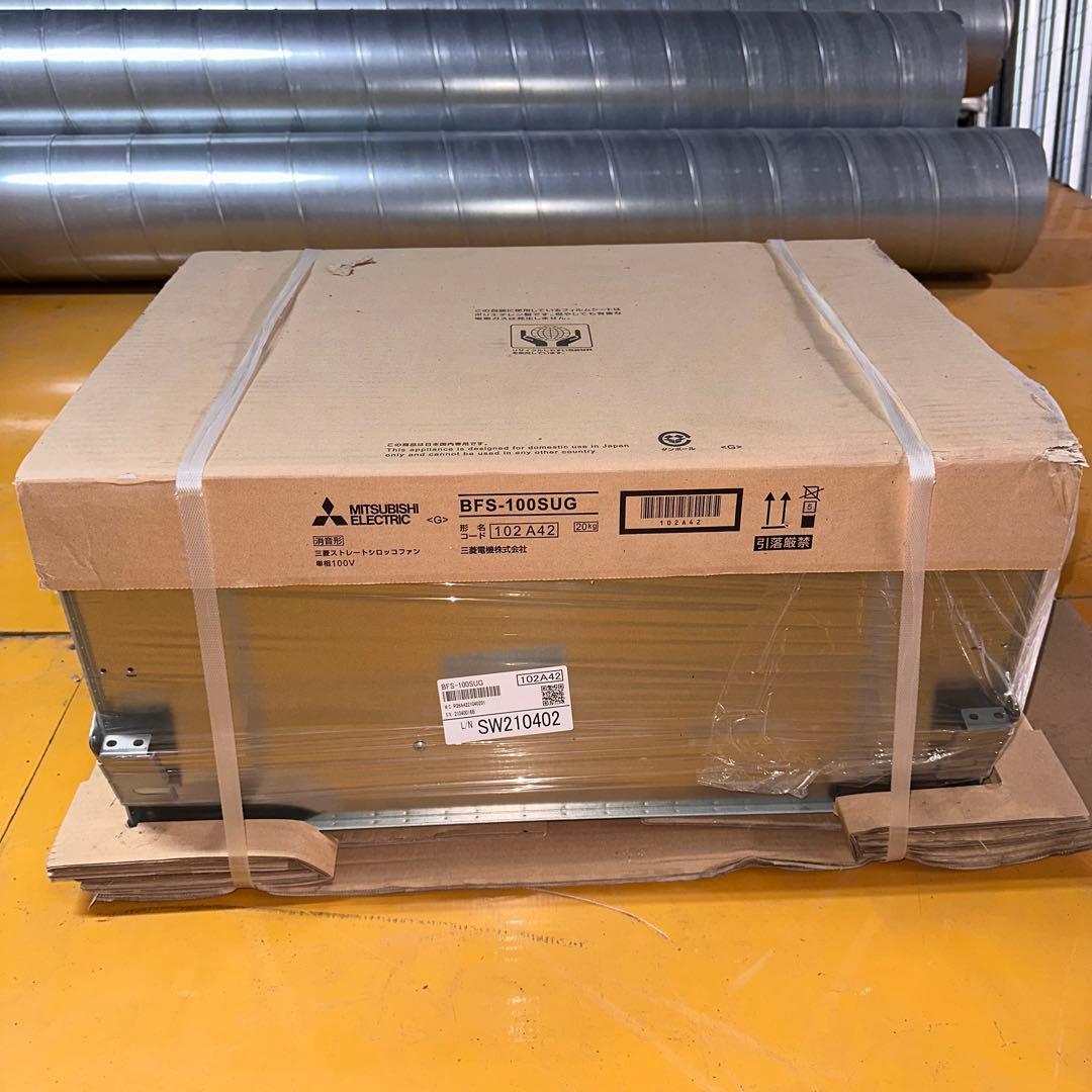 【新品未開封/未使用品】三菱電機 BFC-100SUG ストレートシロッコファン 三菱電機（MITSUBISHI ELECTRIC） 三菱 BFS-80SXA2 換気扇 産業用