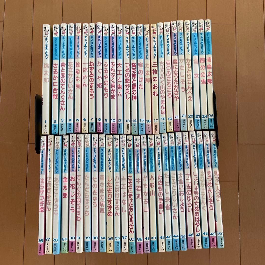 デラックス版 まんが日本昔ばなし 49冊セット まとめ売り - メルカリ