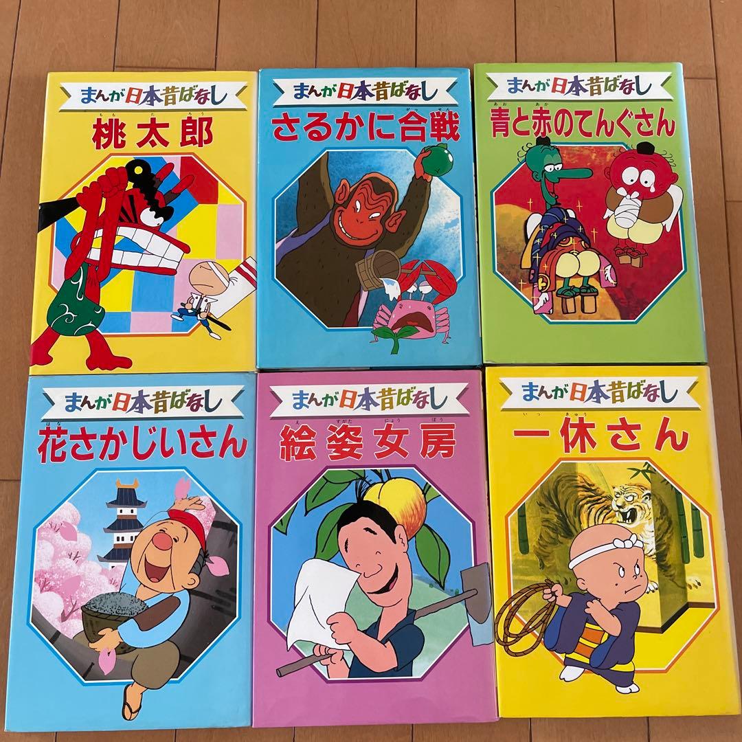 デラックス版 まんが日本昔ばなし 49冊セット まとめ売り - メルカリ