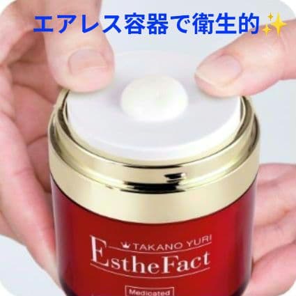 《たかの友梨》リンクルホワイト メディカルジェル50g ×３箱　エステファクト