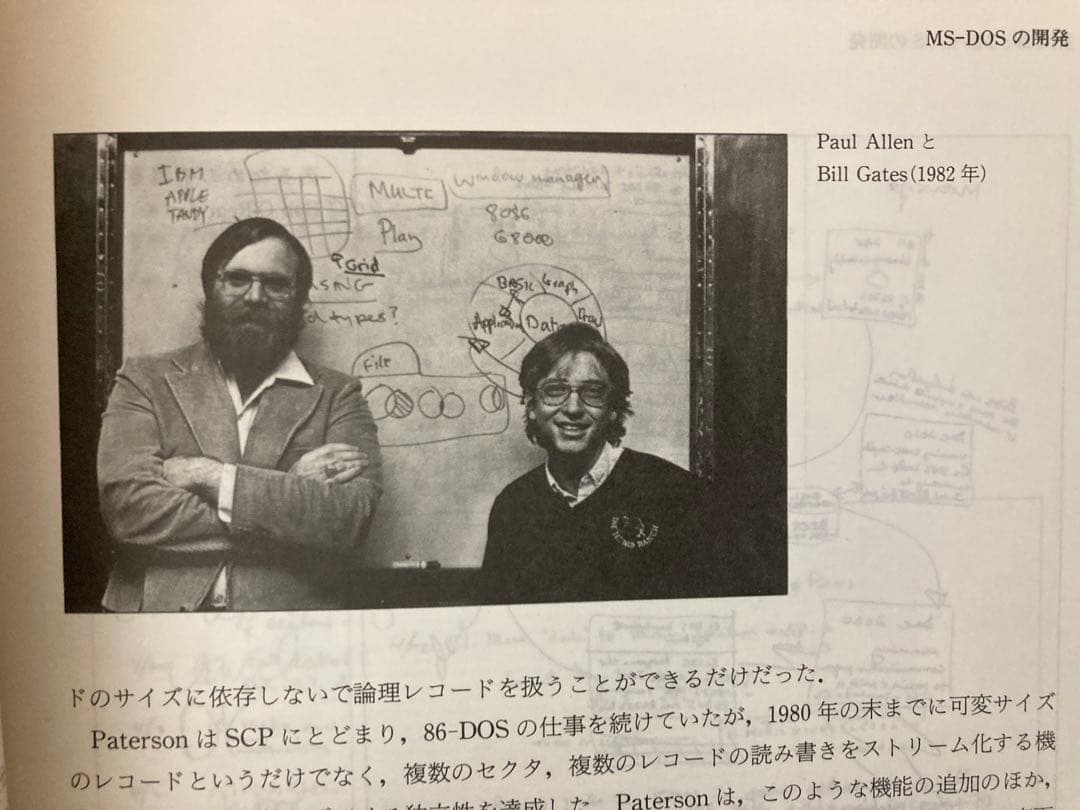 The MS-DOS Encyclopedia Volume 1 システム解説編 - メルカリ