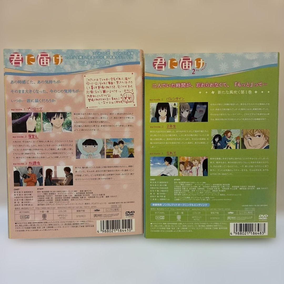 君に届け＋臨場　DVD 全23巻セット