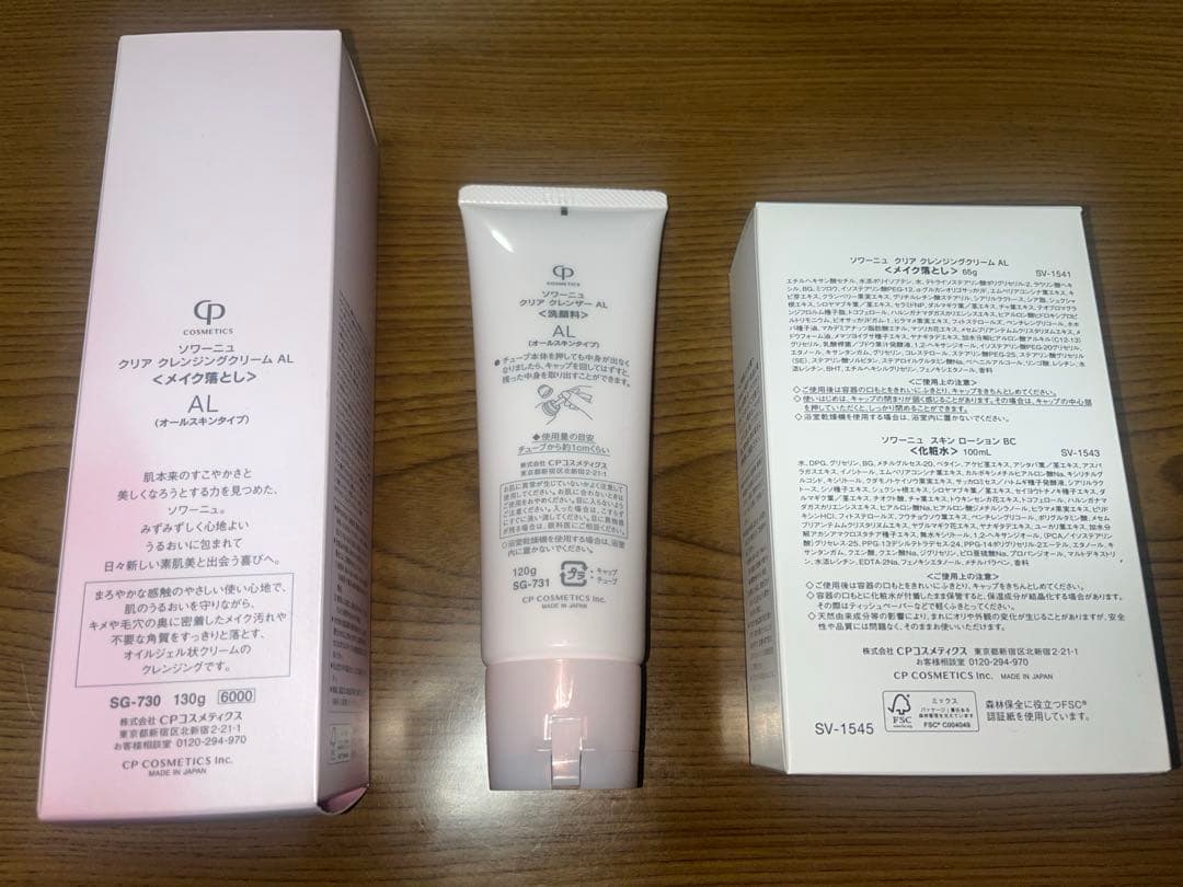SOIGNE clear cleansing cream メイク落とし