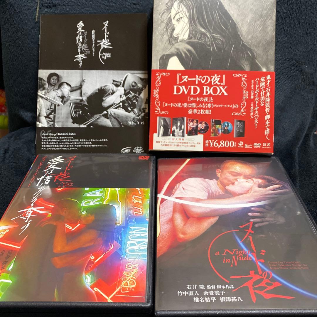 ヌードの夜 DVD-BOX〈2枚組〉