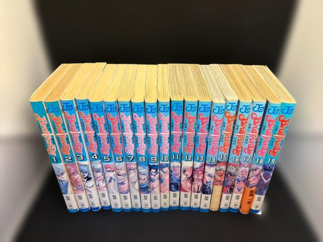 オリジナル版 BASTARD!! -暗黒の破壊神- 【既刊全巻セット】1～27巻