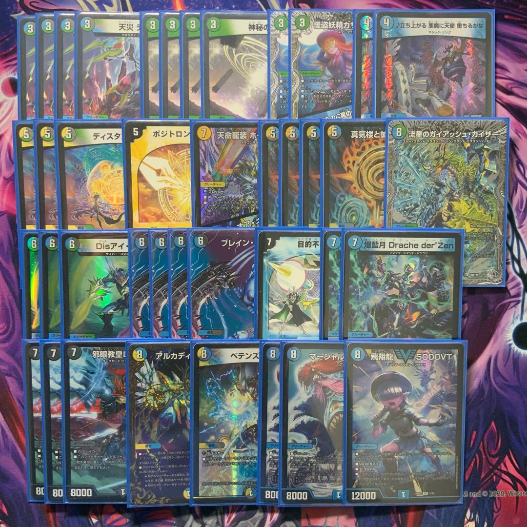 デュエルマスターズ 4cロマノフ ブレスラチェイン デッキ 4cブレスラチェイン 4cロマノフ デッキ - メルカリ