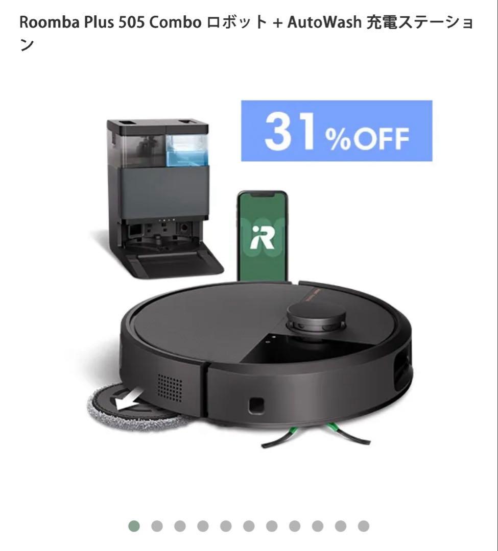 Roomba Plus 505 Combaロボット + AutoWash Roomba® Plus 505 Combo robot | 90-Day Home Trial