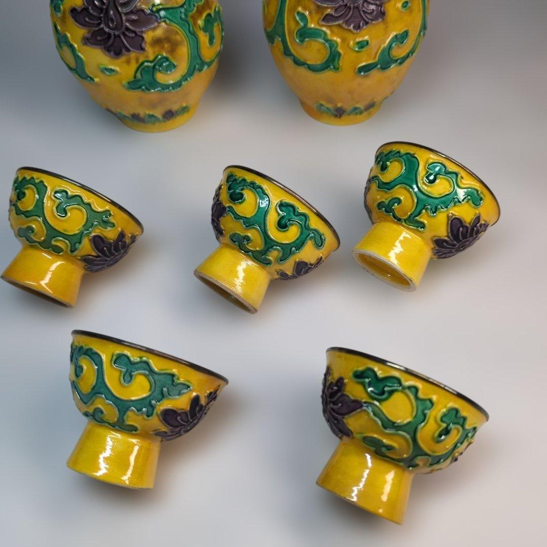 永楽 純銀内張 黄交趾 徳利 猪口 交趾焼 骨董 酒器 永楽善五郎