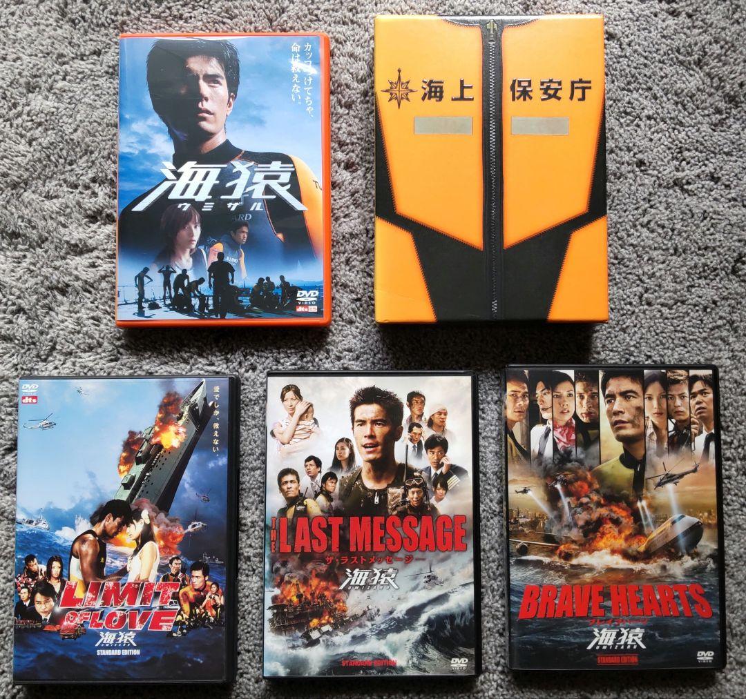 海猿」シリーズ DVD 5点セット - メルカリ
