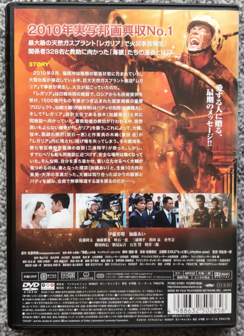 海猿」シリーズ DVD 5点セット - メルカリ