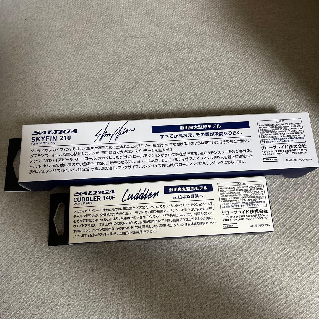 2026フェス限定 スカイフィンとカドラー ソルティガ - メルカリ