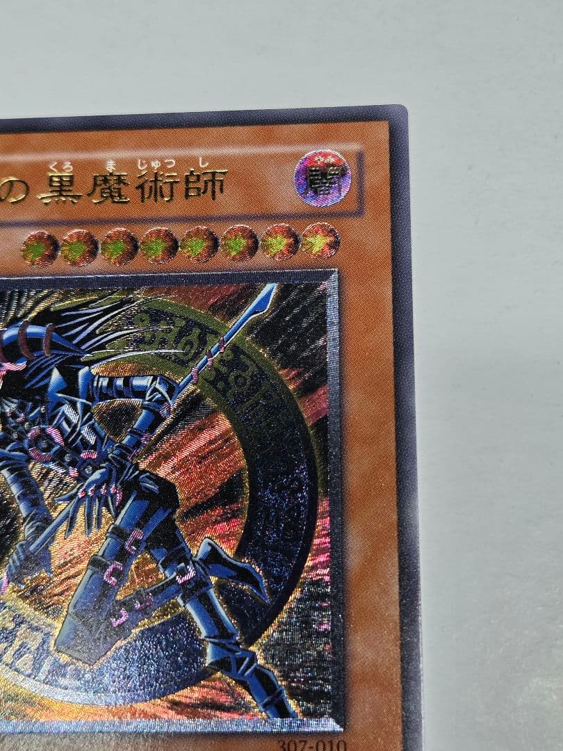 お*︎様 【準美品】遊戯王 混沌の黒魔術師 レリーフ アルティメットレア