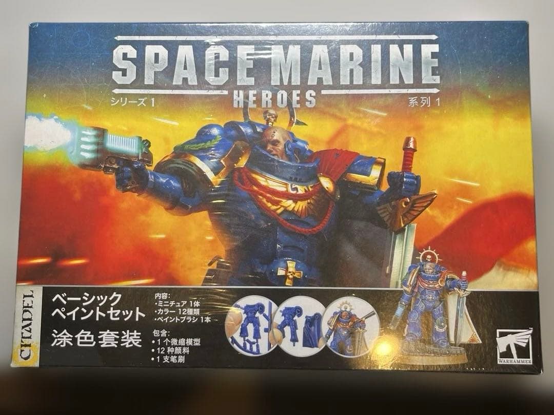スペースマリーン　ヒーローズ　シリーズ1　ペイント　セット 生産終了 スペースマリーン ヒーローズ シリーズ1 ペイント セット 生産終了