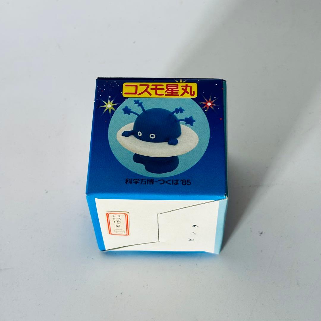 つくば万博 コスモ星丸 ゼンマイ ピンク 85 - メルカリ
