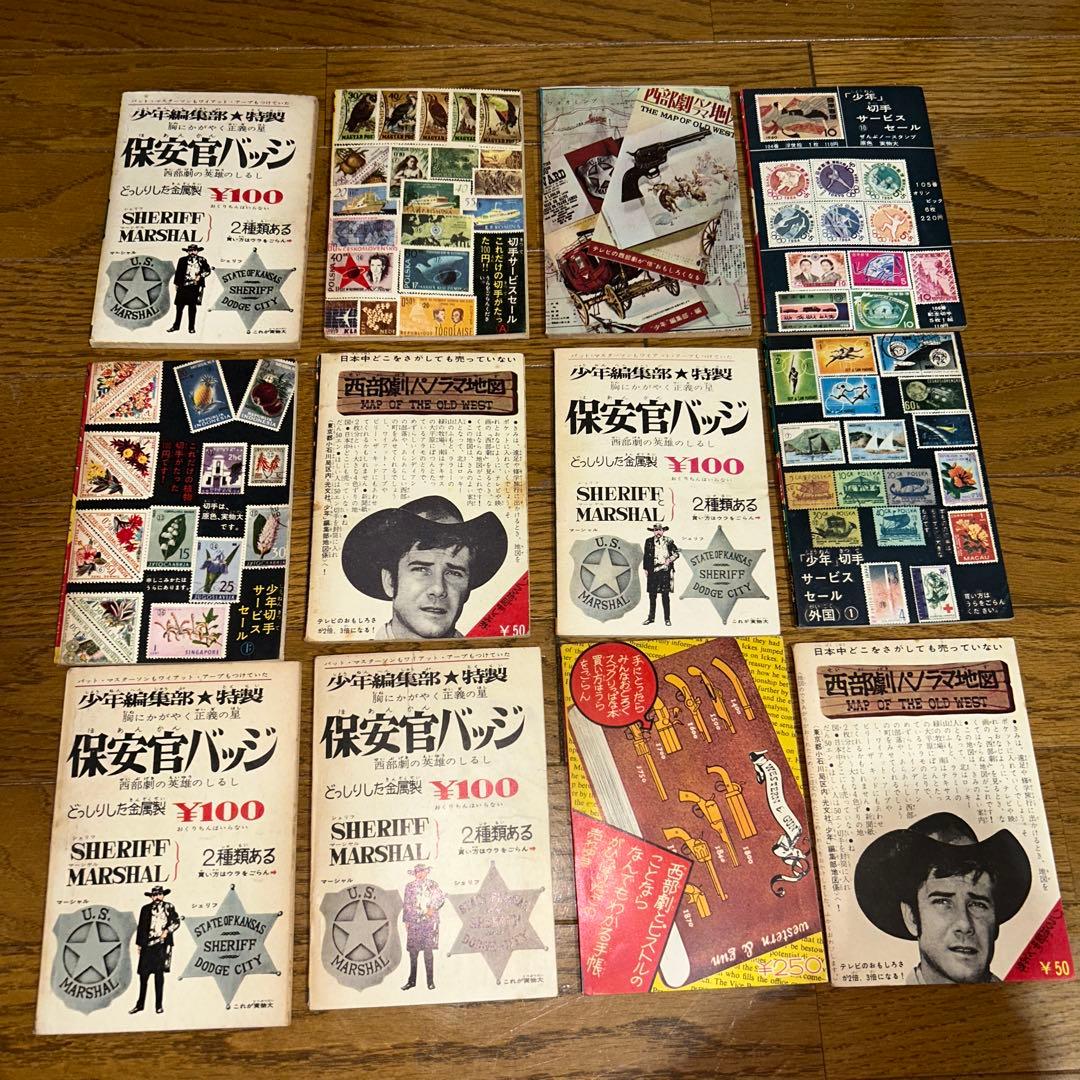 サスケ 12冊セット 昭和30年代ふろく 白土三平 光文社 - メルカリ