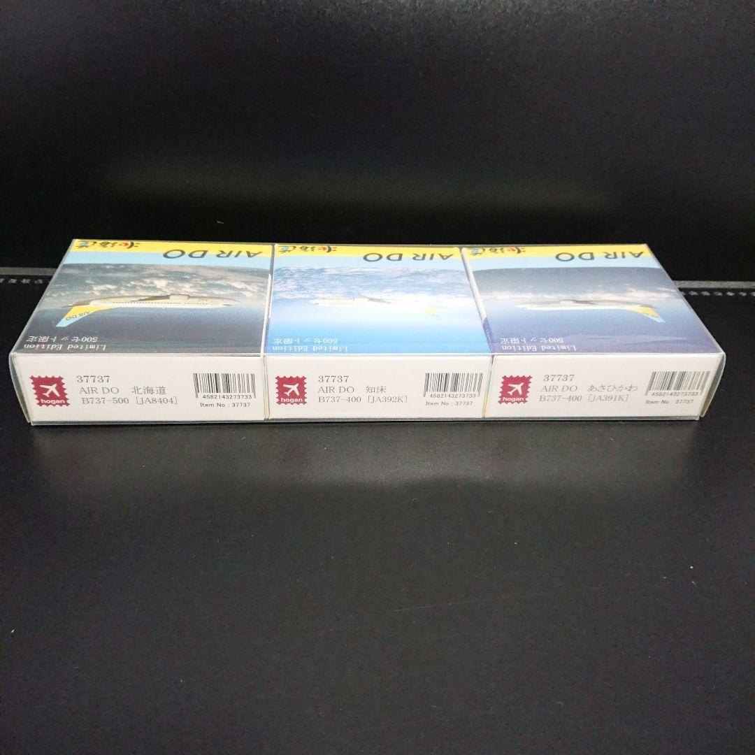 希少 1/500 AIRDO北海道 JA8404 JA391K JA392K G6074646