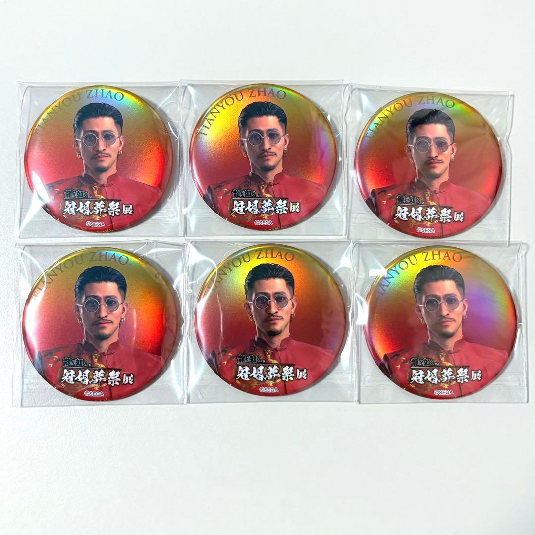 龍が如く 缶バッジコレクション 趙天佑 婚ver. 冠婚葬祭展