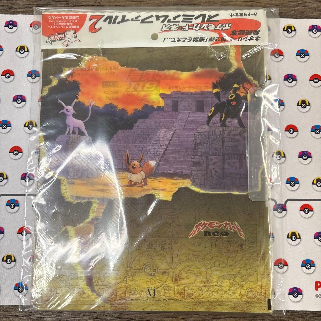 ポケモンカードneoプレミアムファイル2 新品未開封 - メルカリ