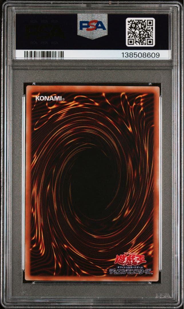 鑑定品】遊戯王 カオスソルジャー レリーフ アルティメットレア PSA9