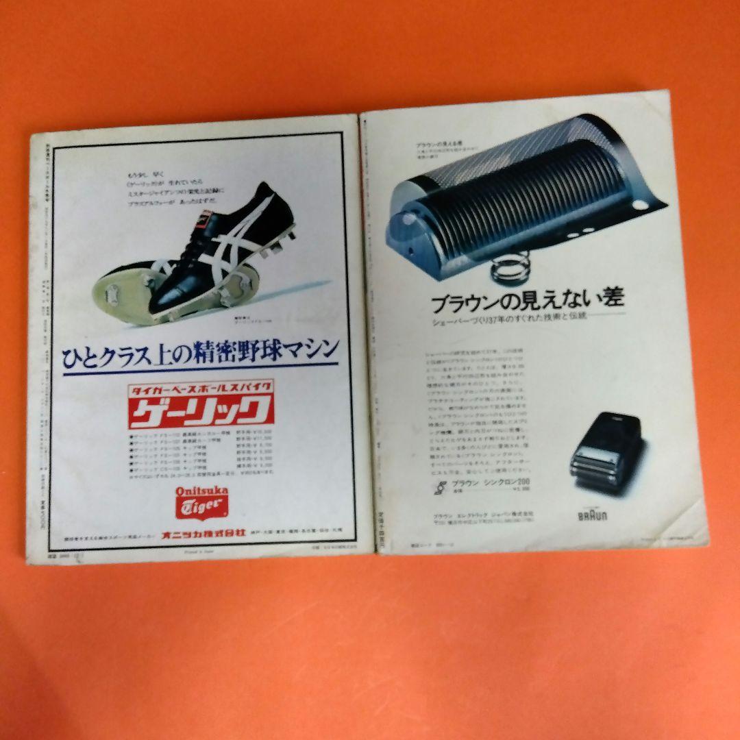 整理番号009）長嶋茂雄 月刊長嶋茂雄 ミスター ジャイアンツ 背番号3