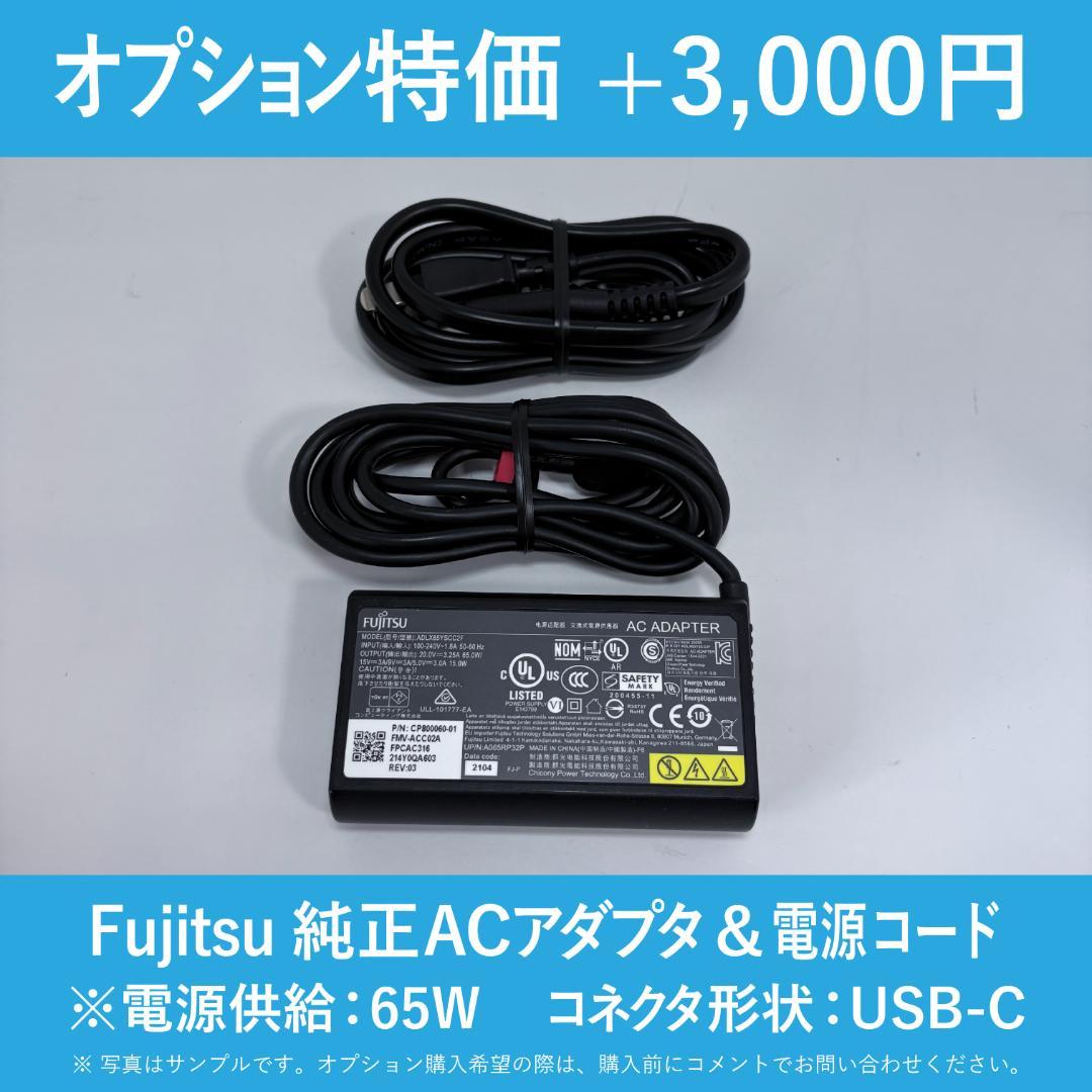 富士通 LIFEBOOK U9312/K 第12世代i5 大容量バッテリ搭載 - メルカリ
