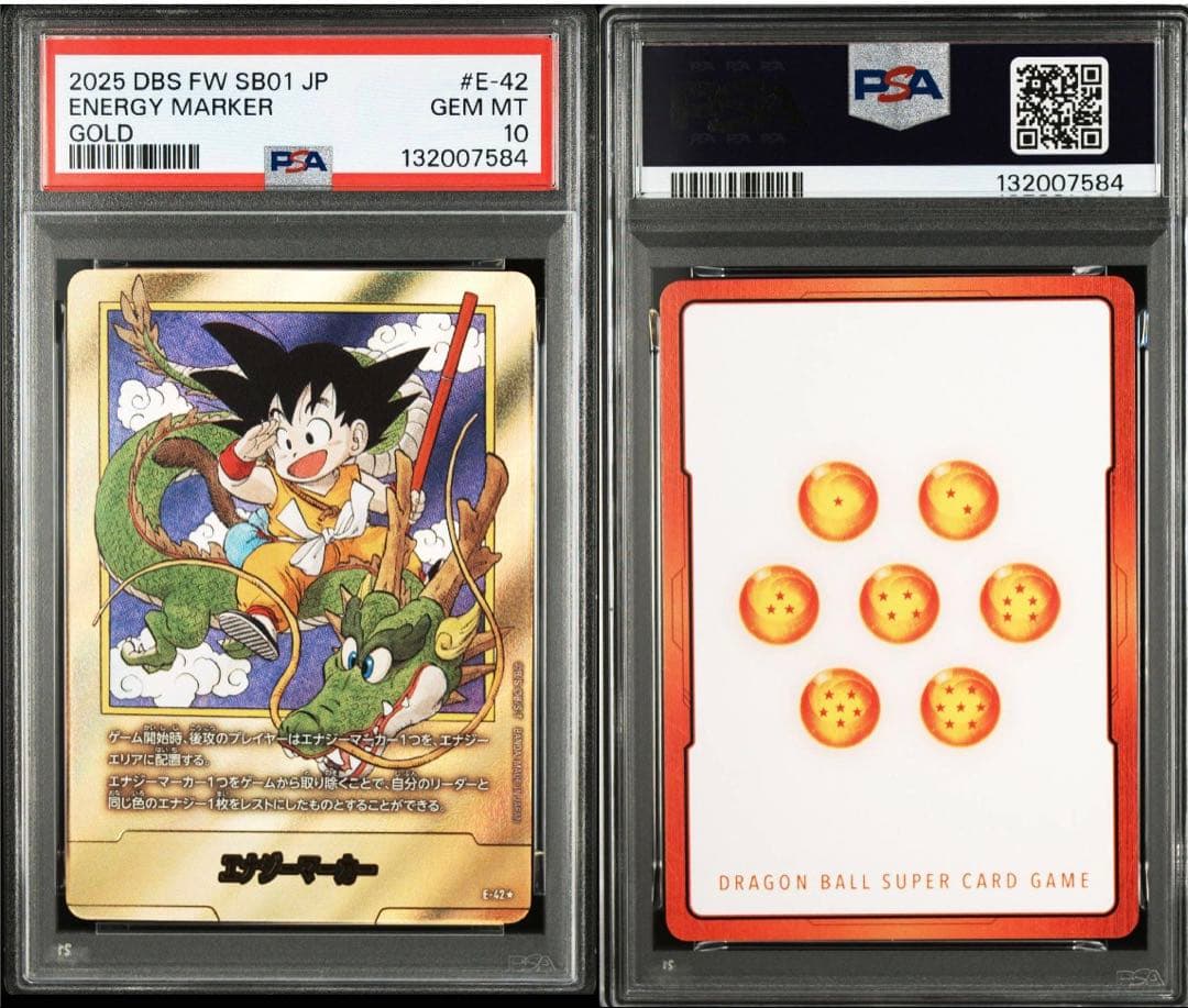 ドラゴンボール フュージョンワールド エナジーマーカー 金 1巻 PSA10