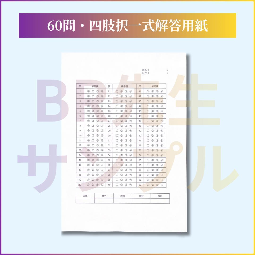 141期ボートレーサー試験完全予想問題第1弾［解答・解説付］