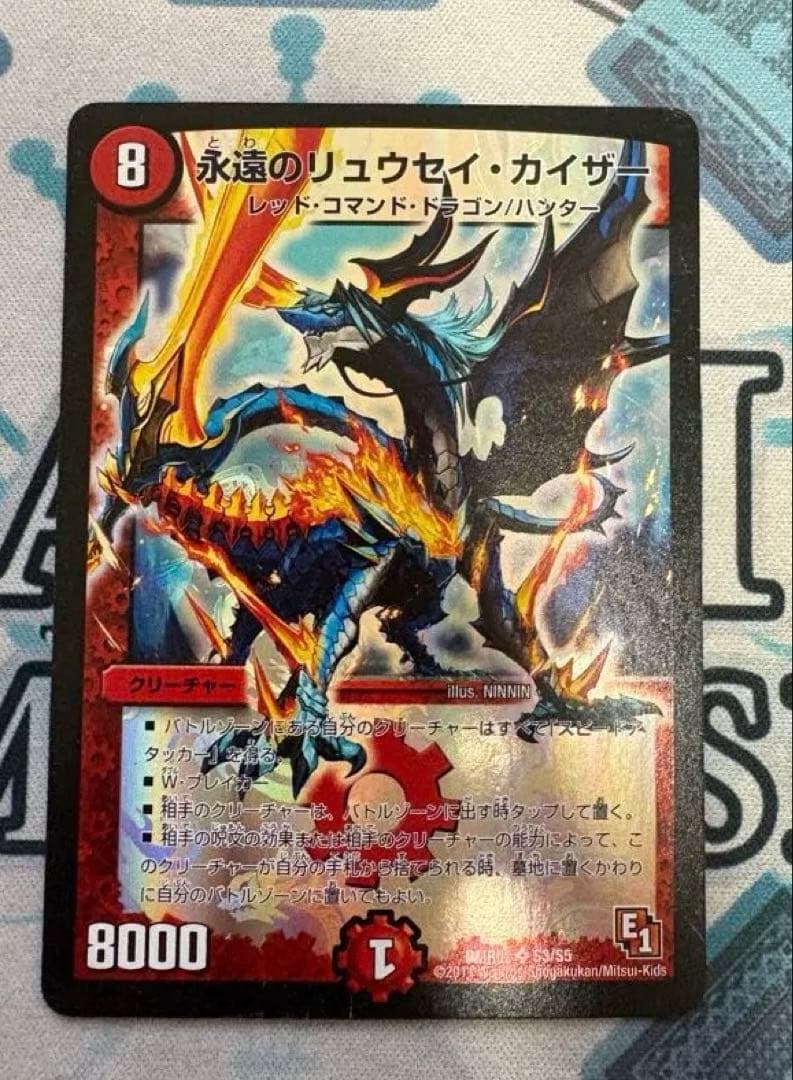 永遠のリュウセイカイザー 初期 - メルカリ