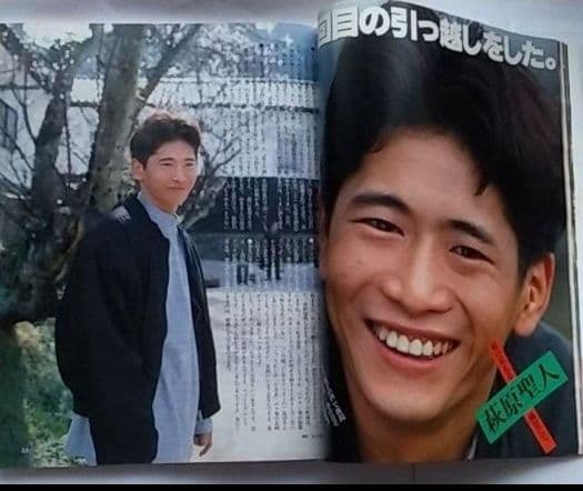 Myojo 明星 諸星和己 中居正広 レア 1993年 6月号 - メルカリ