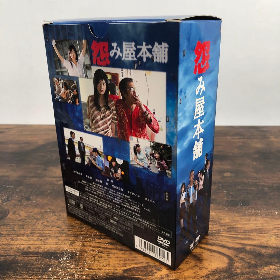 怨み屋本舗 DVD-BOX スペシャルⅠ,ⅡDVD 3点 セット