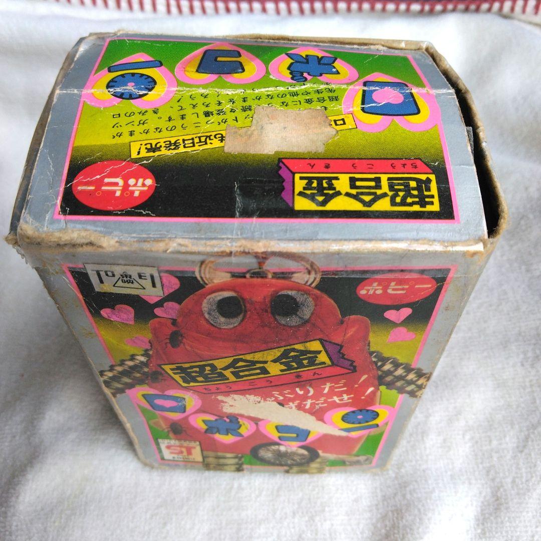 激レア】がんばれロボコン ロボコン超合金 第一期 ポピー 希少 昭和