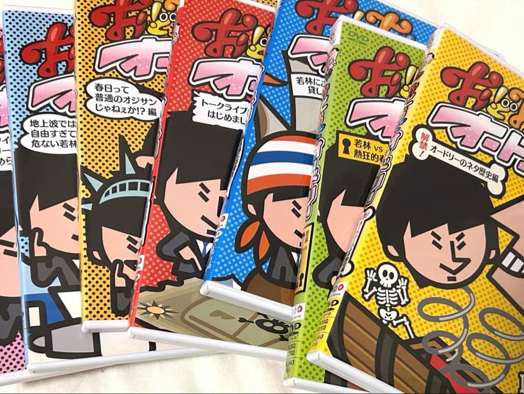 おどおどオードリー カスカスTV DVDセット