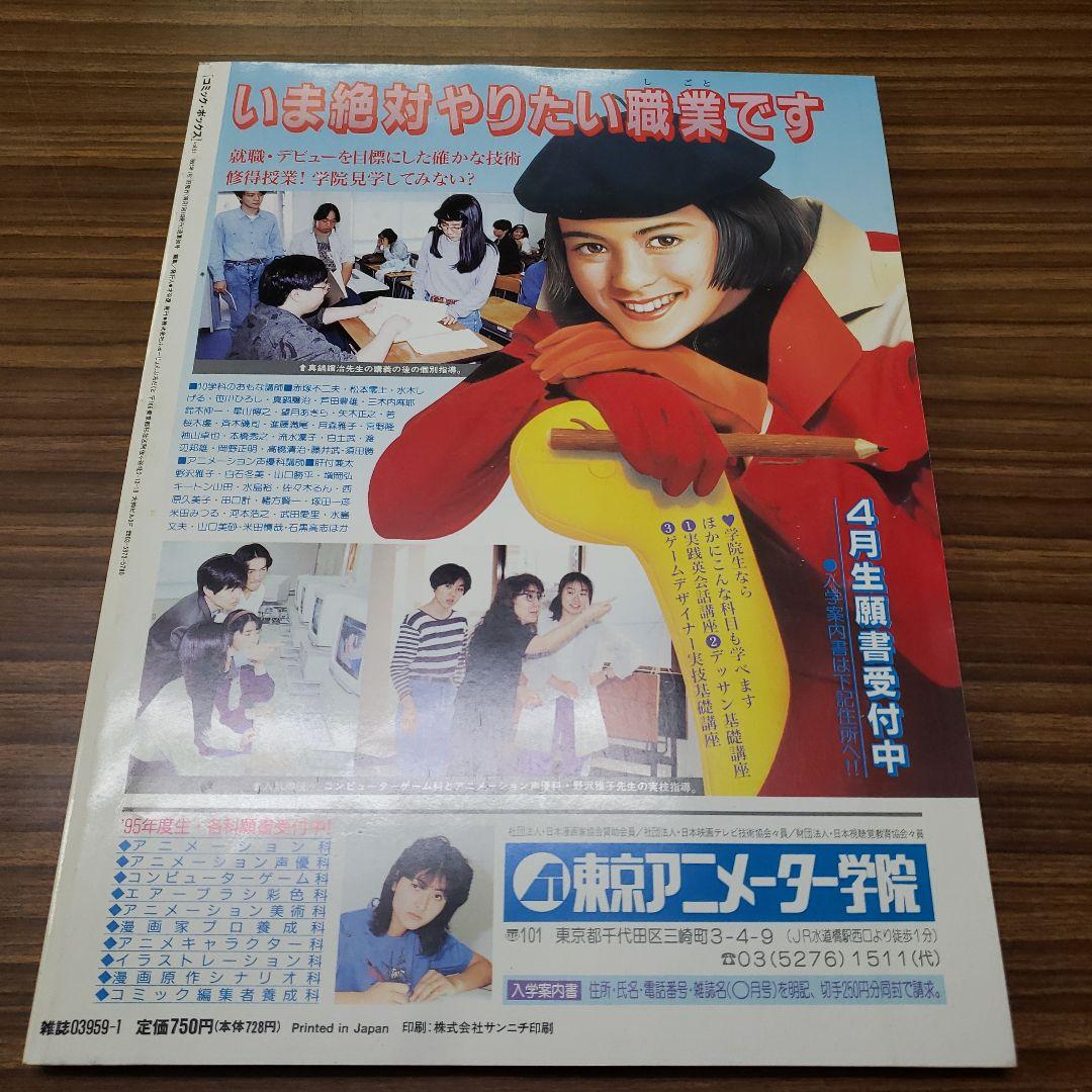 コミックボックス 風の谷のナウシカ 完結記念特集