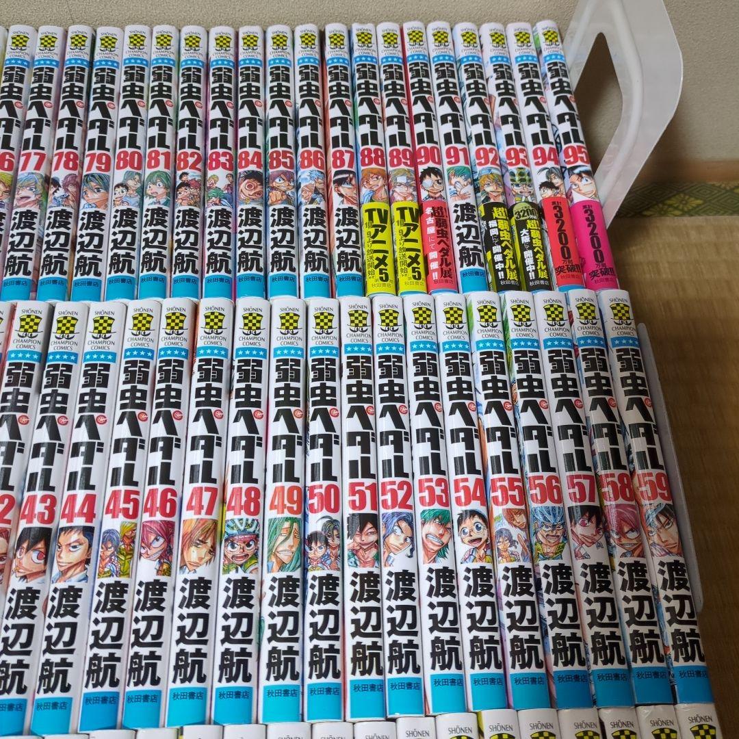 弱虫ペダル 全95巻 スペアバイク全巻14巻 セット 美品 - メルカリ