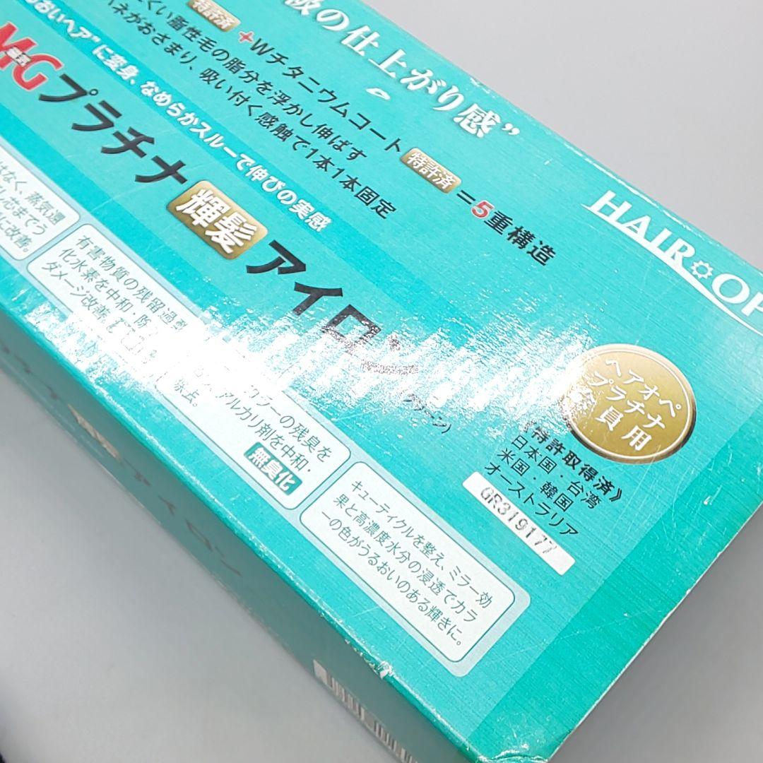 サニープレイス 輝髪ヘアアイロン ヘアオペ MG 《シリアルナンバー有》30