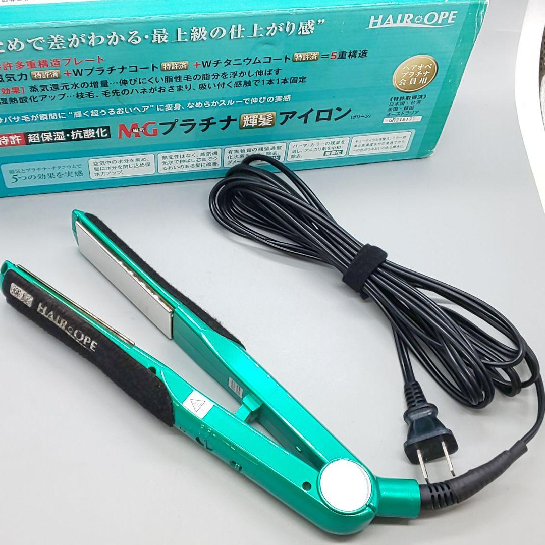 サニープレイス 輝髪ヘアアイロン ヘアオペ MG 《シリアルナンバー有》30