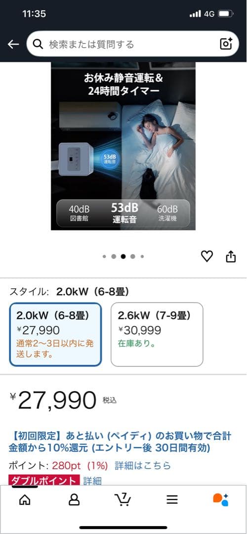 OWSAR スポットクーラー 家庭用エアコン 工事不要 2.0kW