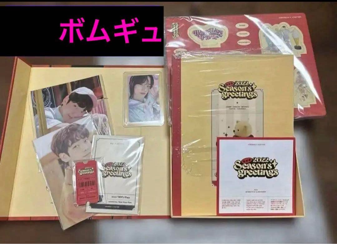 TXT SEASON’S GREETINGS ボムギュ　2022 シーグリ　美品 txt ボムギュ トレカ シーグリ 2022 - メルカリ