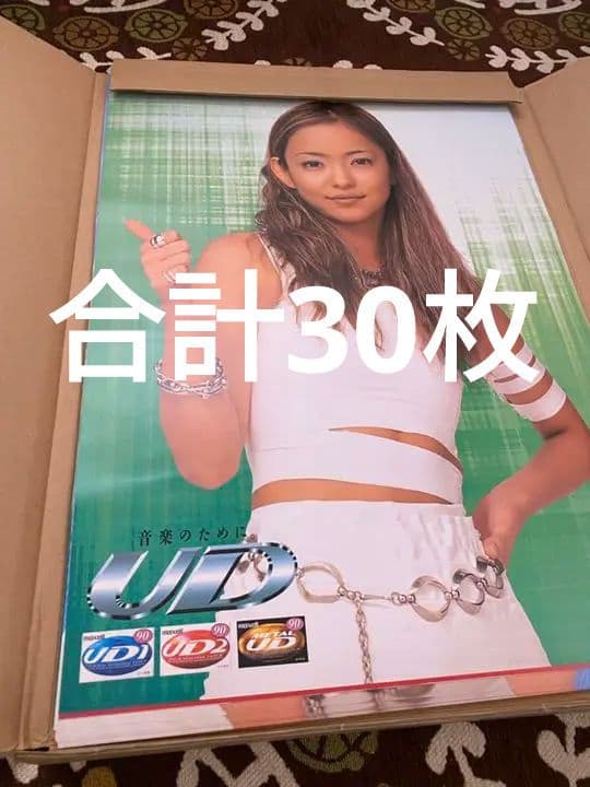 安室奈美恵 販促用ポスター 非売品 レア 希少 合計30枚 未使用