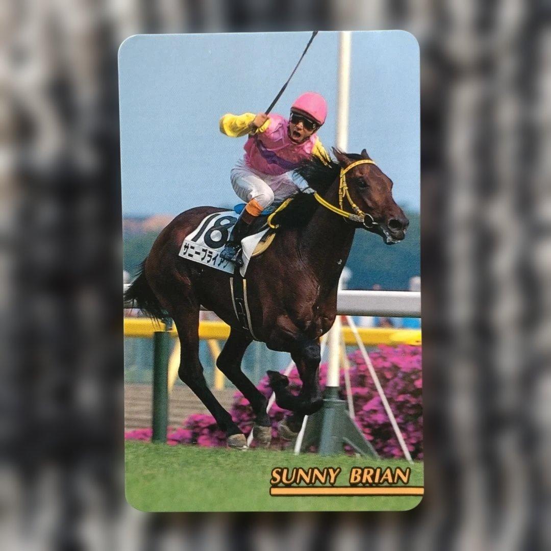 まねき馬、サニーブライアン - メルカリ