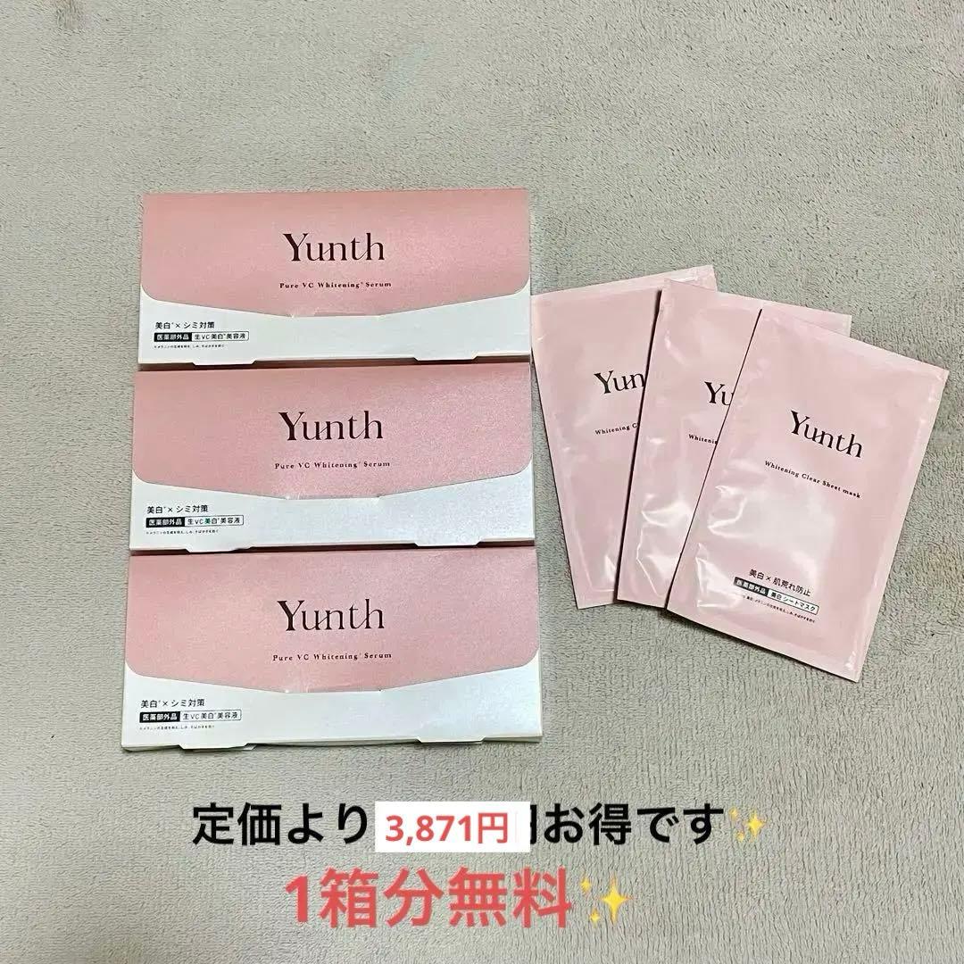 【おまけ】Yunth ユンス 生VC美容液 28包 3箱 美白シートマスク付き Yunth（ユンス） 【3個セット】 美容液 生ビタミンC 美白美容液 28包
