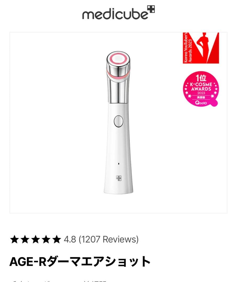 新品未使用品】メディキューブ ダーマエアショット - メルカリ