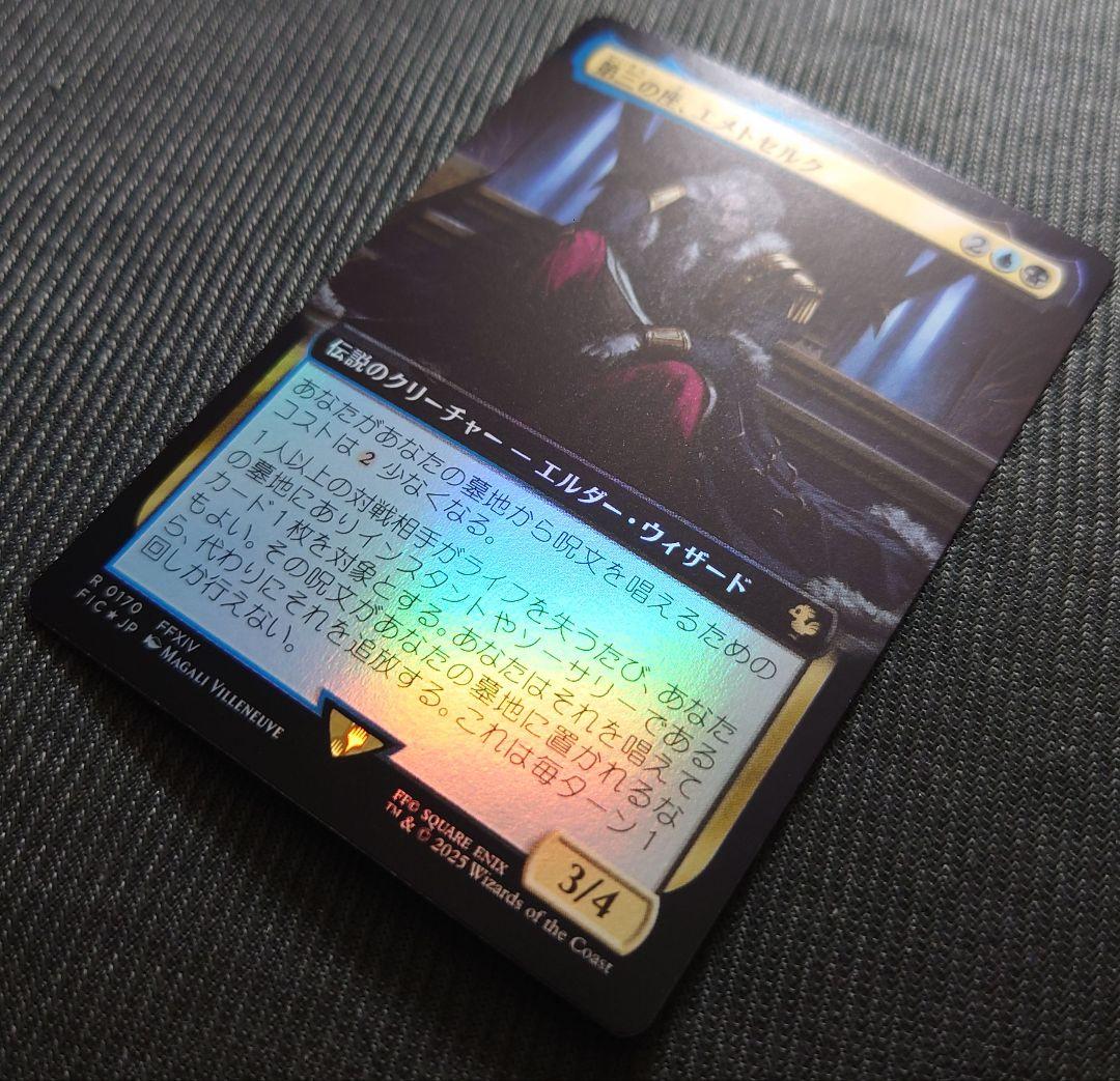 mtg 超稀少 拡張アート FOIL 第三の座、エメトセルク FIC fin - メルカリ