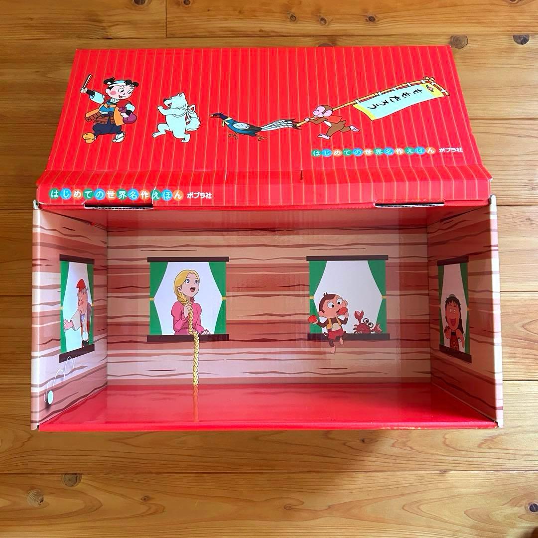 はじめての世界名作えほん「あかいえほんのおうち」全40巻セット