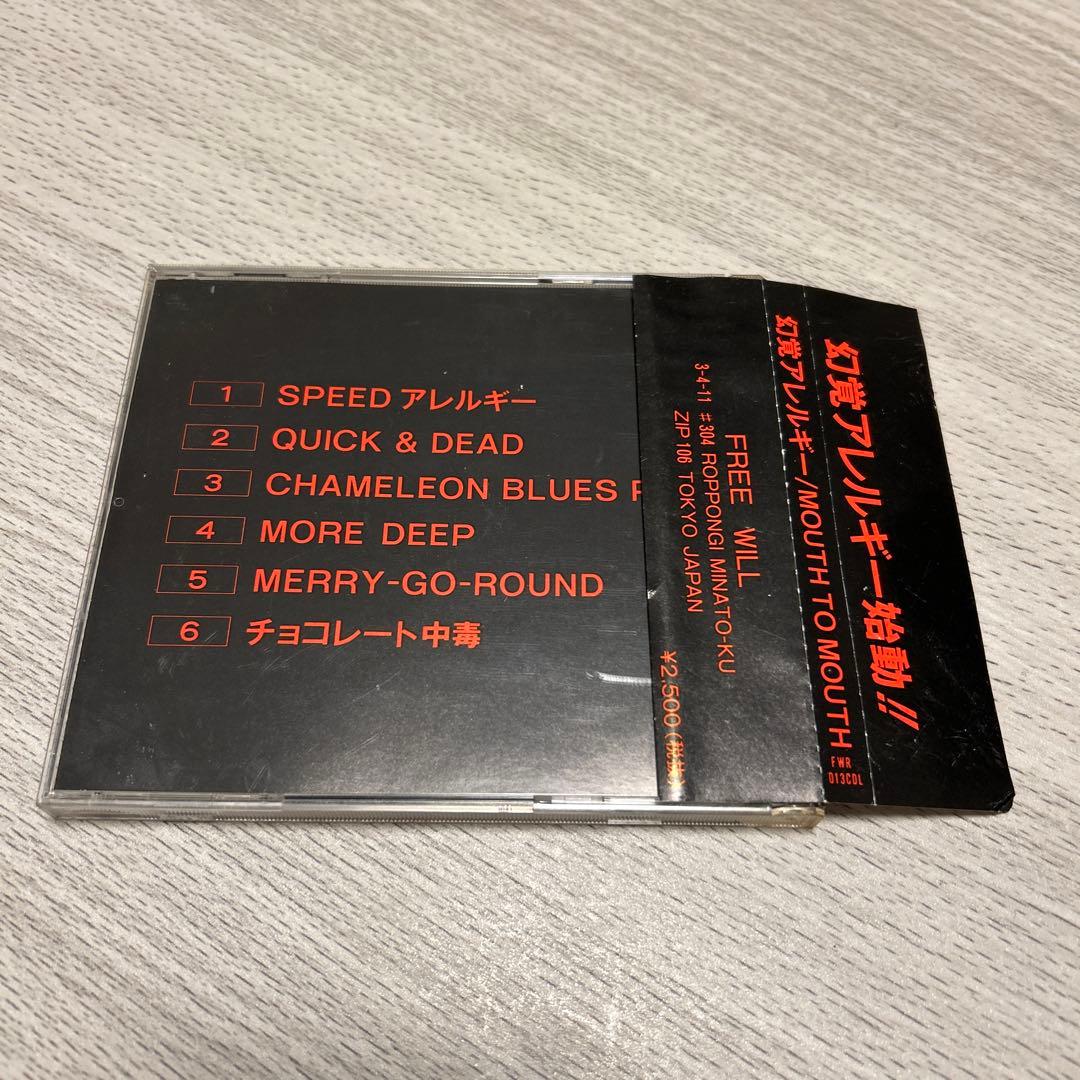 1st】幻覚アレルギー / MOUTH TO MOUTH - メルカリ