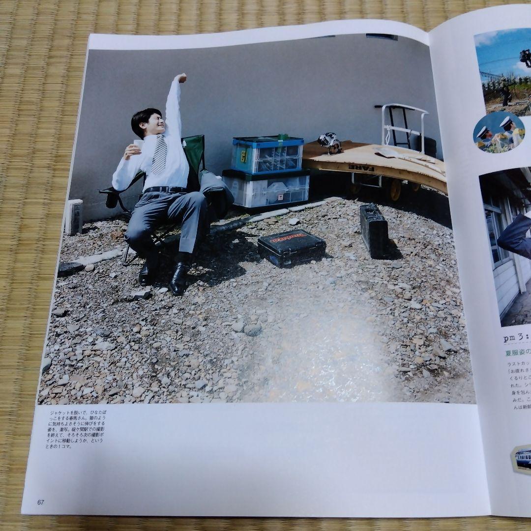 Hanako 三浦春馬さん No.975　2010/7/22