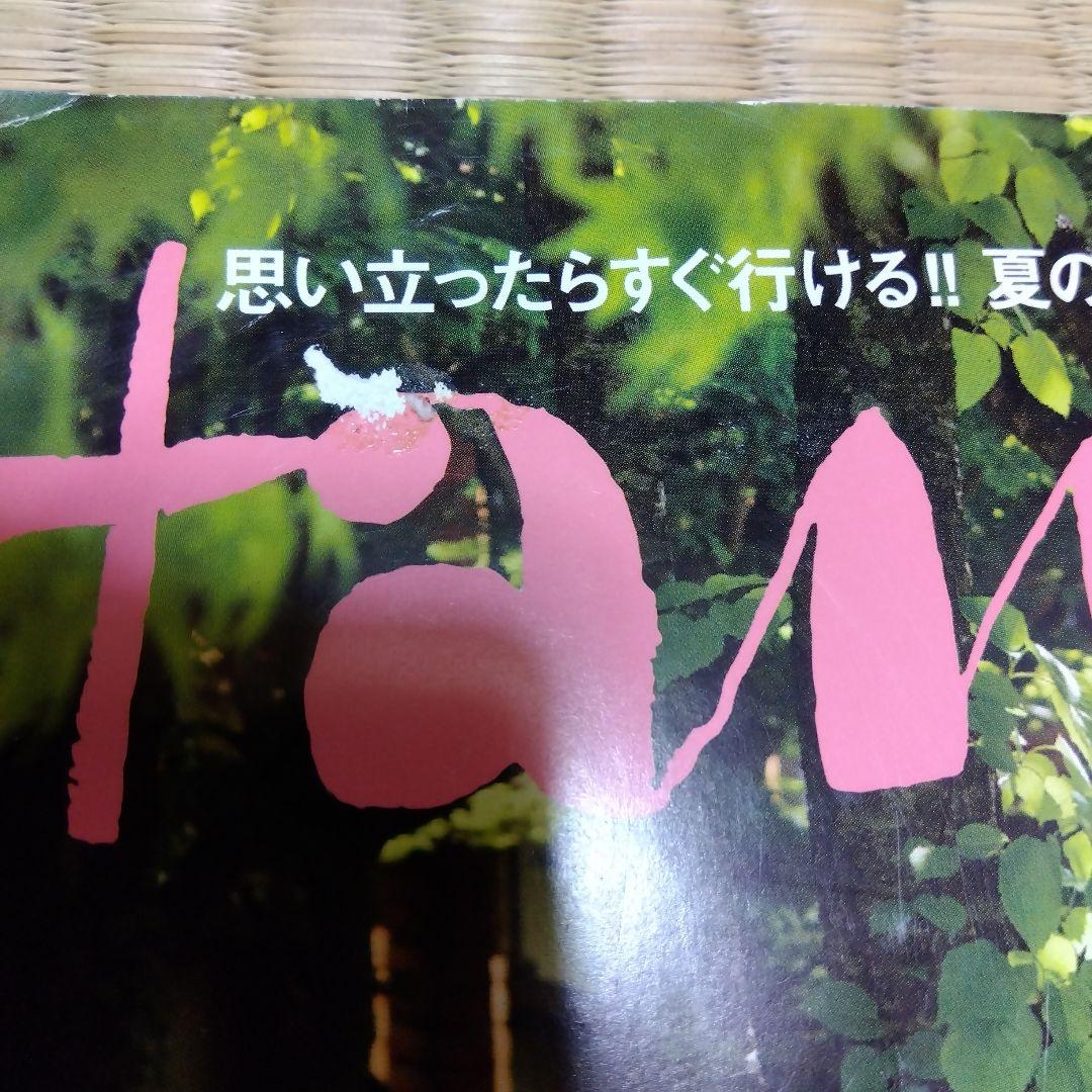 Hanako 三浦春馬さん No.975　2010/7/22