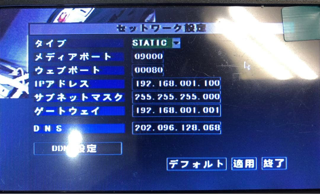 訳あり品】 アナログ 防犯カメラ3台 DVR セット 新古品 1TB HDD付