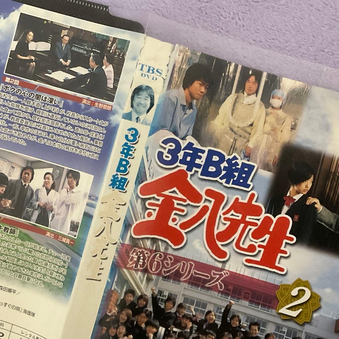 3年B組金八先生 第6シリーズ 【 全10巻 】 武田鉄矢 上戸彩 - メルカリ